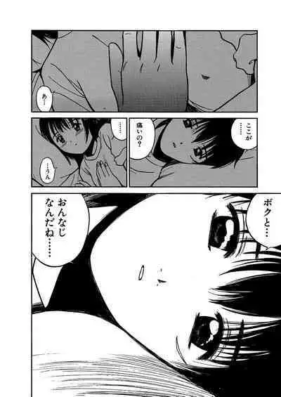 [Tanaka Yutaka] Ai-Ren Treasure Edition - Volume One [Digital]