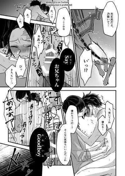 TakeTan Tamasudare ③