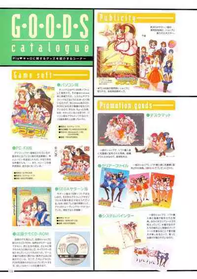 Pia Carrot e Youkoso!! Visual Fan Book