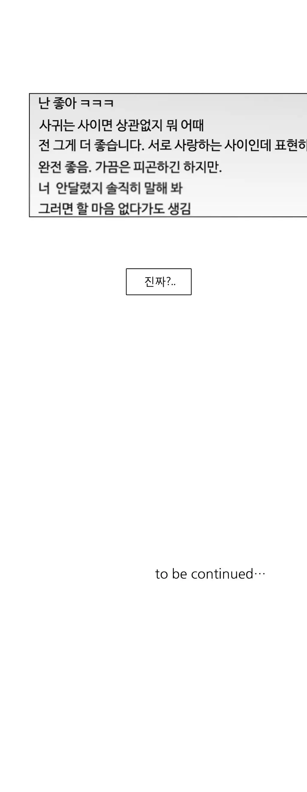 Talk to Me Ch.0-34