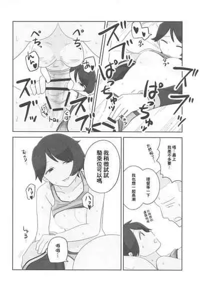 Mogamix - Make love with Mogami.