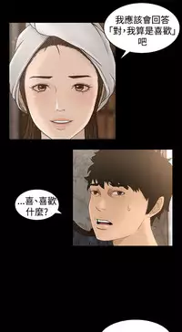 中文韩漫 獵物 Ch.0-5 [Chinese]