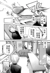 [Kamirenjaku Sanpei] Anal Angel Ch. 0-6.5 [Chinese] [不冠名汉化]