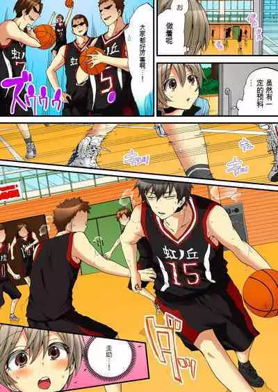 Onna no Karada de Iki sugite Yabai! 6 | 不妙啊女生身体太容易高潮了!6