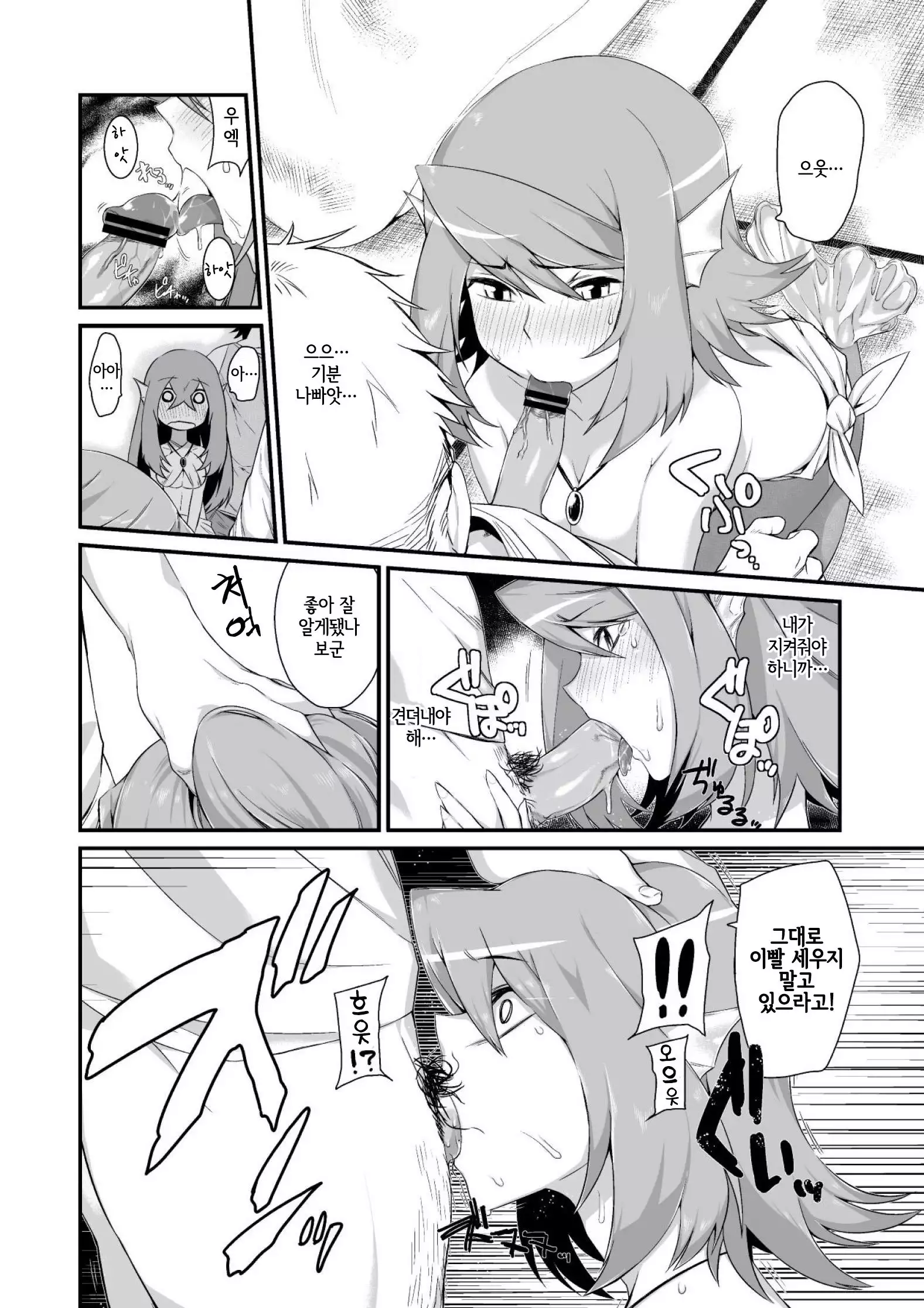 Onigashima no Iinazuke | 오니가시마의 약혼