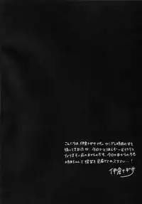 (C91) [PigPanPan (Ikura Nagisa)] Yandere Shigure to Wakaretai. (Kantai Collection -KanColle-)