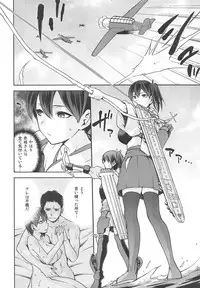 (C88) [Jyouren Kishidan (Kiasa)] Tasogare no Suiheisen -Kaga- Otsu (Kantai Collection -KanColle-)