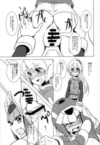 (C77) [Area-S (Dra)] Haraguro-sama wa Wadatsumi ga Okirai (Megaman Zero)