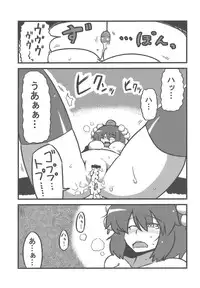 (CT14) [Circle Nuruma-ya (Tsukiwani)] Shameimaru Kanbunchou (Touhou Project)