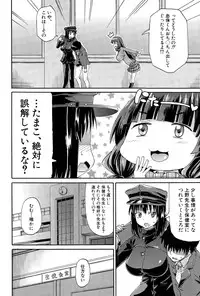 [Takashiro Go-ya] Shousui Awaremi!! Ch. 1-4