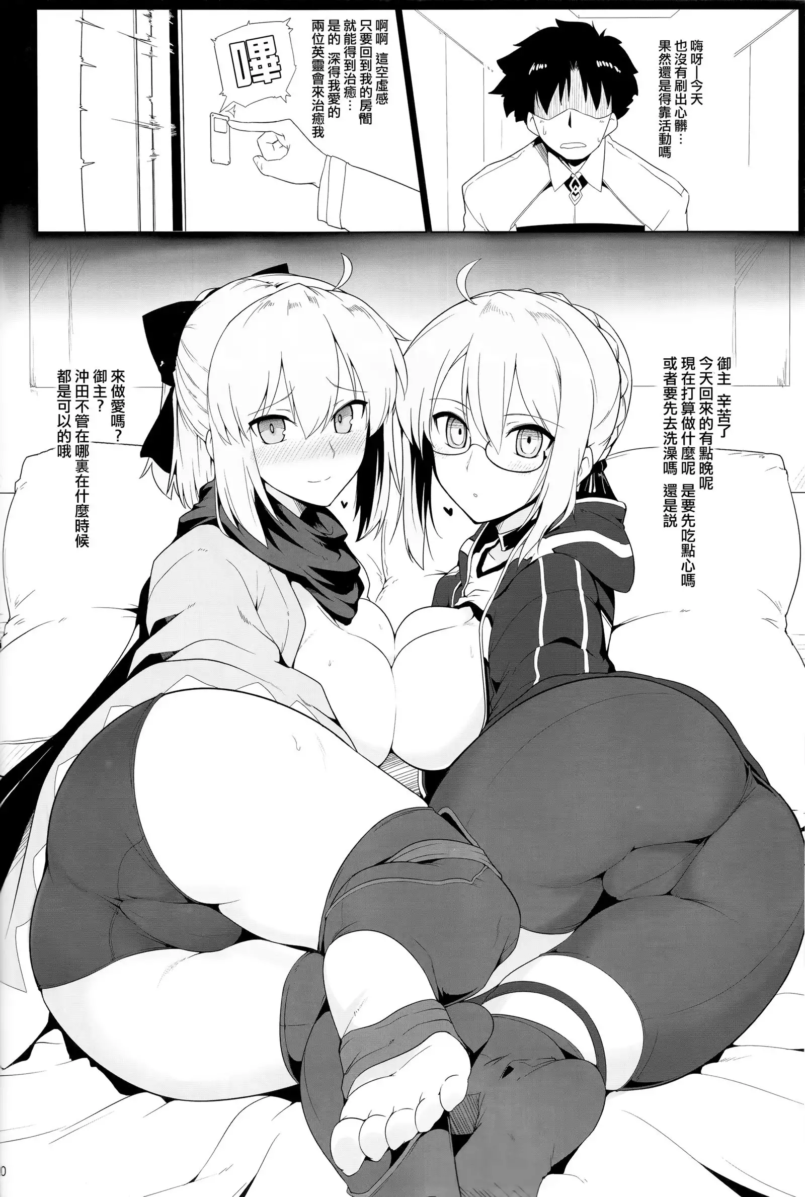 Chaldea Shiko Shiko Material Vol. 1