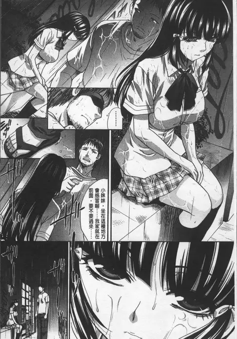 Animator, Iede Shoujo o Hirou.