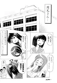 (C73) [Chimee House (Takapi)] Sachina no Koukou Nikki 3