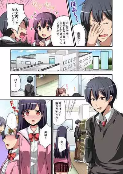 Higawari Kanojo to Kozukuri Harem!