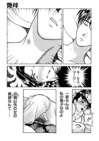 [Miyabi Tsuzuru] Zoku Enbo