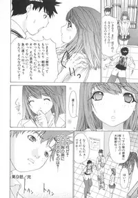[Kahoru Yunagi] Kininaru Roommate Vol.2