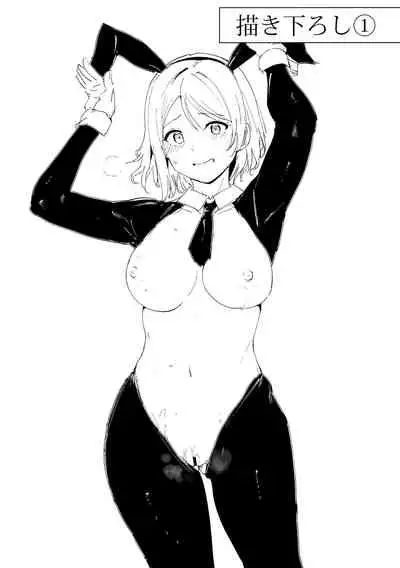 School Idol no Kyuujitsu Soushuuhen I