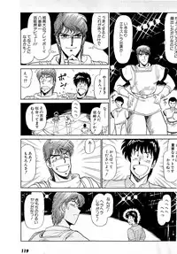 [Amamiya Jun] Puttsun Make Love Vol.4