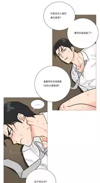 [The Jinshan] Sadistic Beauty Ch.1-29 [Chinese] [17汉化]
