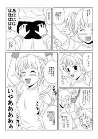 (titilattio) Kusuguri Manga 3