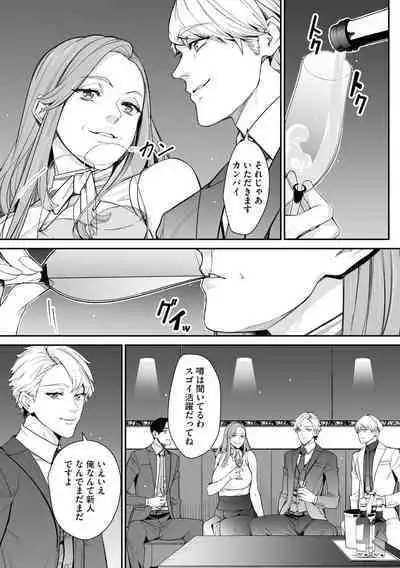 Cyberia Plus Vol. 19