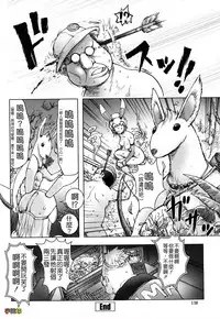 [KON-KIT] Bitch Trap [Chinese] [Decensored]