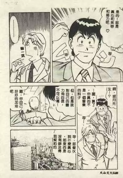 Itsudemo Kaikan