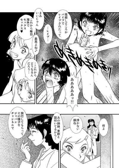 Telephone Peeping 2.5