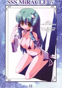 [MarineSapphire (Hasumi Milk)] SSS MiRACLE4 (Touhou Project)