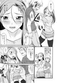 [Hanamaki Kaeru] Doutei Byurubyuru