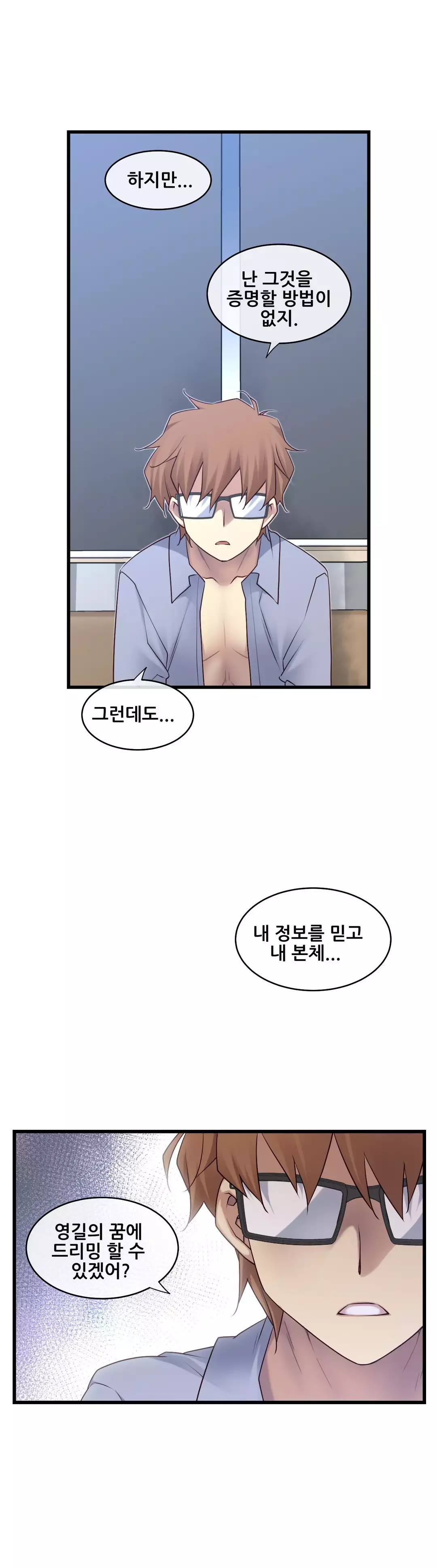 Master in My Dreams Ch.90-118