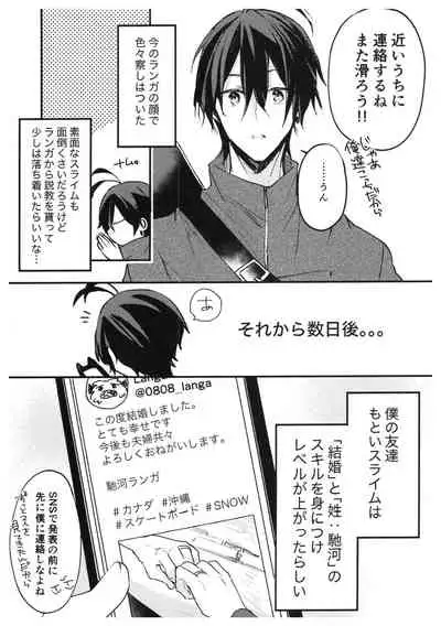 Ore-tachi no Saikou no Katachi