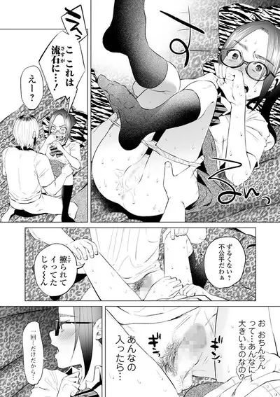 COMIC Mate Legend Vol. 32 2020-04