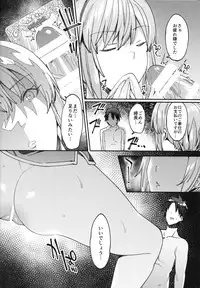 (C93) [Nazunaya Honpo (7zu7)] Chaldea Soapland ~Nightingale no Baai~ (Fate/Grand Order)