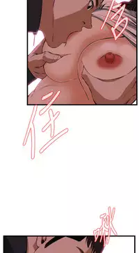 Take a Peek 偷窥 Ch.39~64 [Chinese]中文