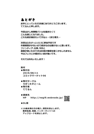 Choukon Senshi Justy Mara