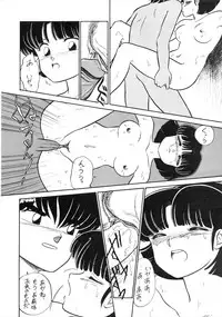 (C39) [Studio Zonzai (Higuchi Akihiko)] NANTOKA NARUDESHO! 2 (Ranma 1/2)