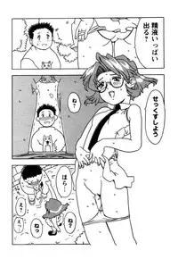 [Gorgeous Takarada] Orikou Pantsu