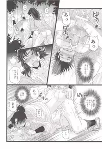 [STUDIO ASUMA (Matsumoto Seama)] Unpu Tenpu (Rakudai Ninja Rantarou )