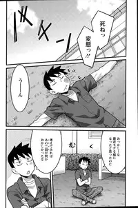 [Yanagi Masashi] Kanbenshiteyo!? Ojousama Ch. 1-8