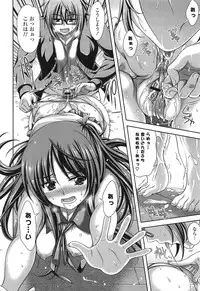 [Lapis Lazuli] Fechi Kano!