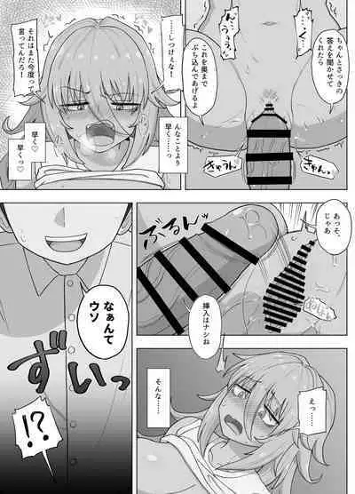 Kinpatsu Bakunyuu Yankee ga Moto Ijimerarekko to Love Love Ecchi suru Hon