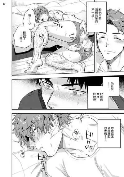 Ana no Aku hodo Zenpen | 凝视 前篇