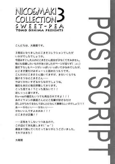 NICO & MAKI COLLECTION 3