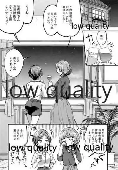 Pretty accomplice R18