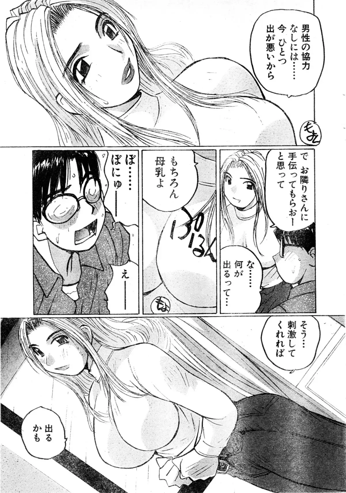 G-Party vol.10 ~Your troubled neighbors~