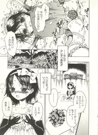 [Anthology] Shounen Ai no Bigaku EX - Josou Shounen -