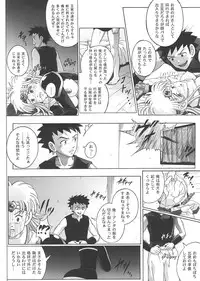 (C67) [Cyclone (Izumi, Reizei)] Sinclair 2 & Extra (Dragon Quest: Dai no Daibouken)