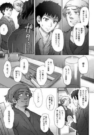 Soredemo Itoshii Kanojo-tachi