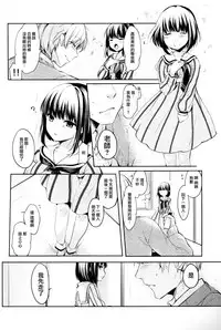 (COMITIA120) [witch's marionette (Itou Nanami)] Lorelei [Chinese] [CE家族社]